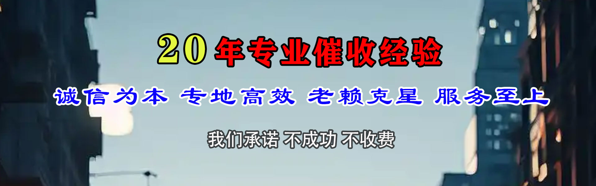 海拉尔讨账公司