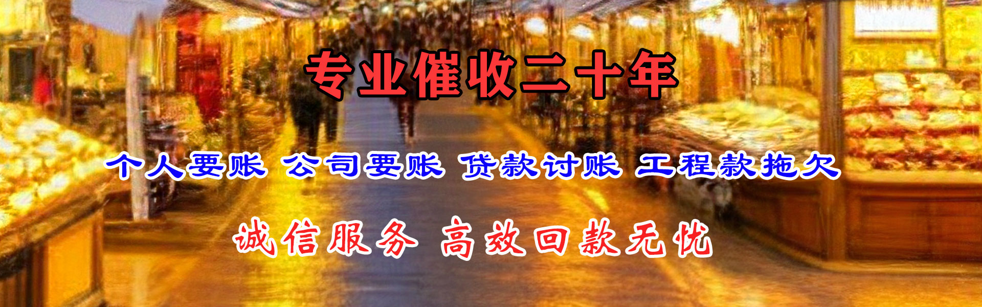 海拉尔清债公司